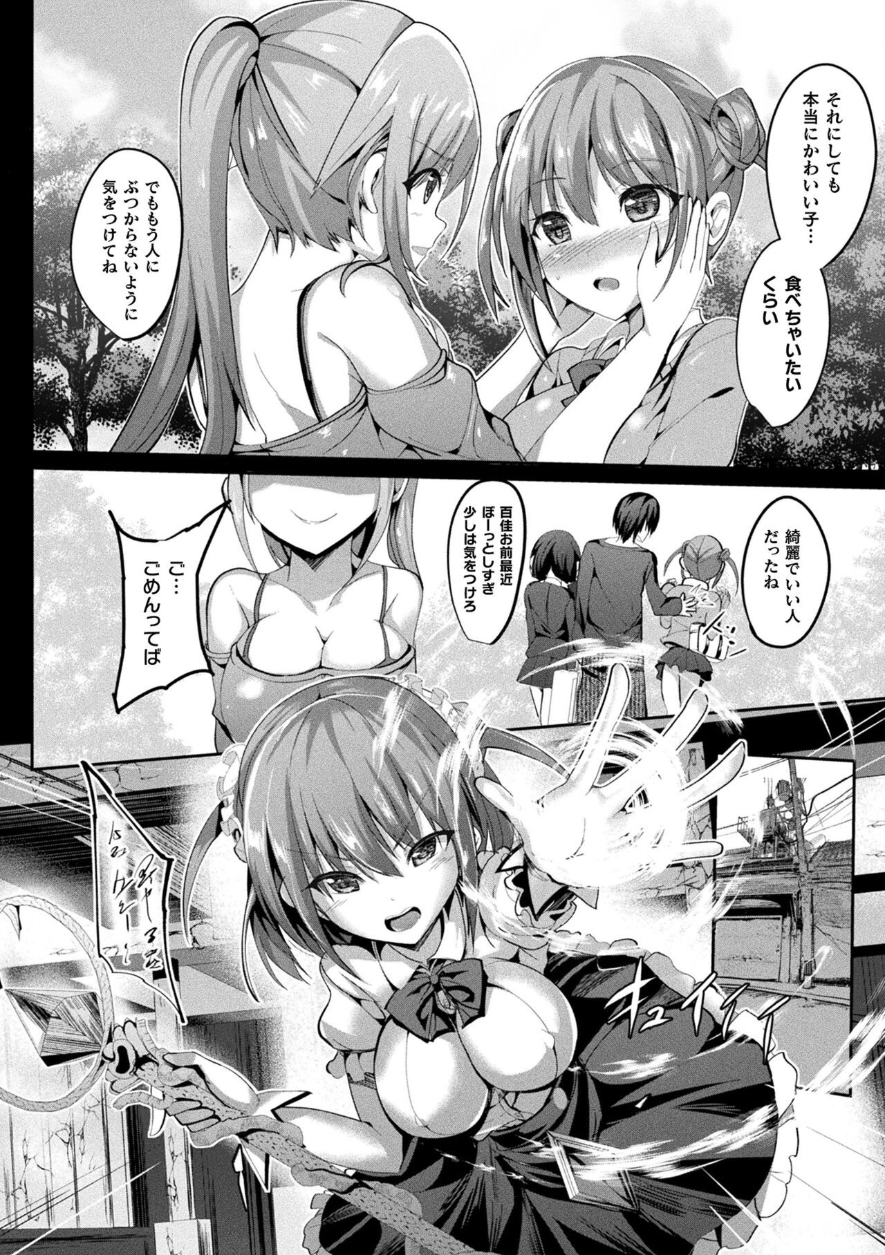 Page 138