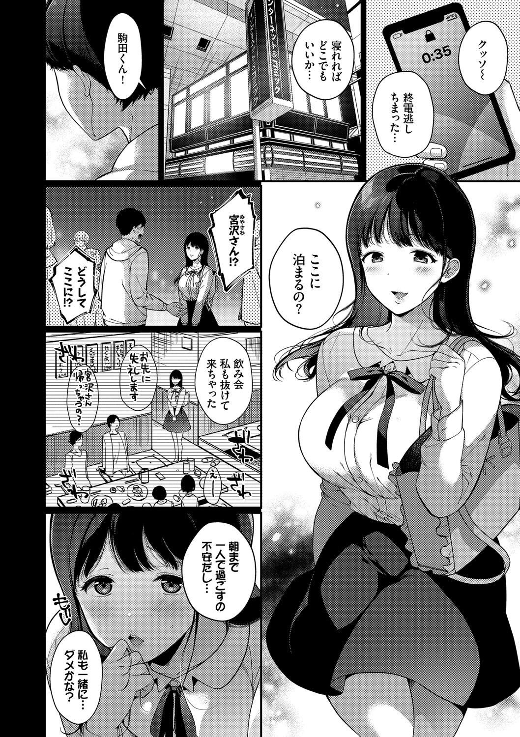 Page 105