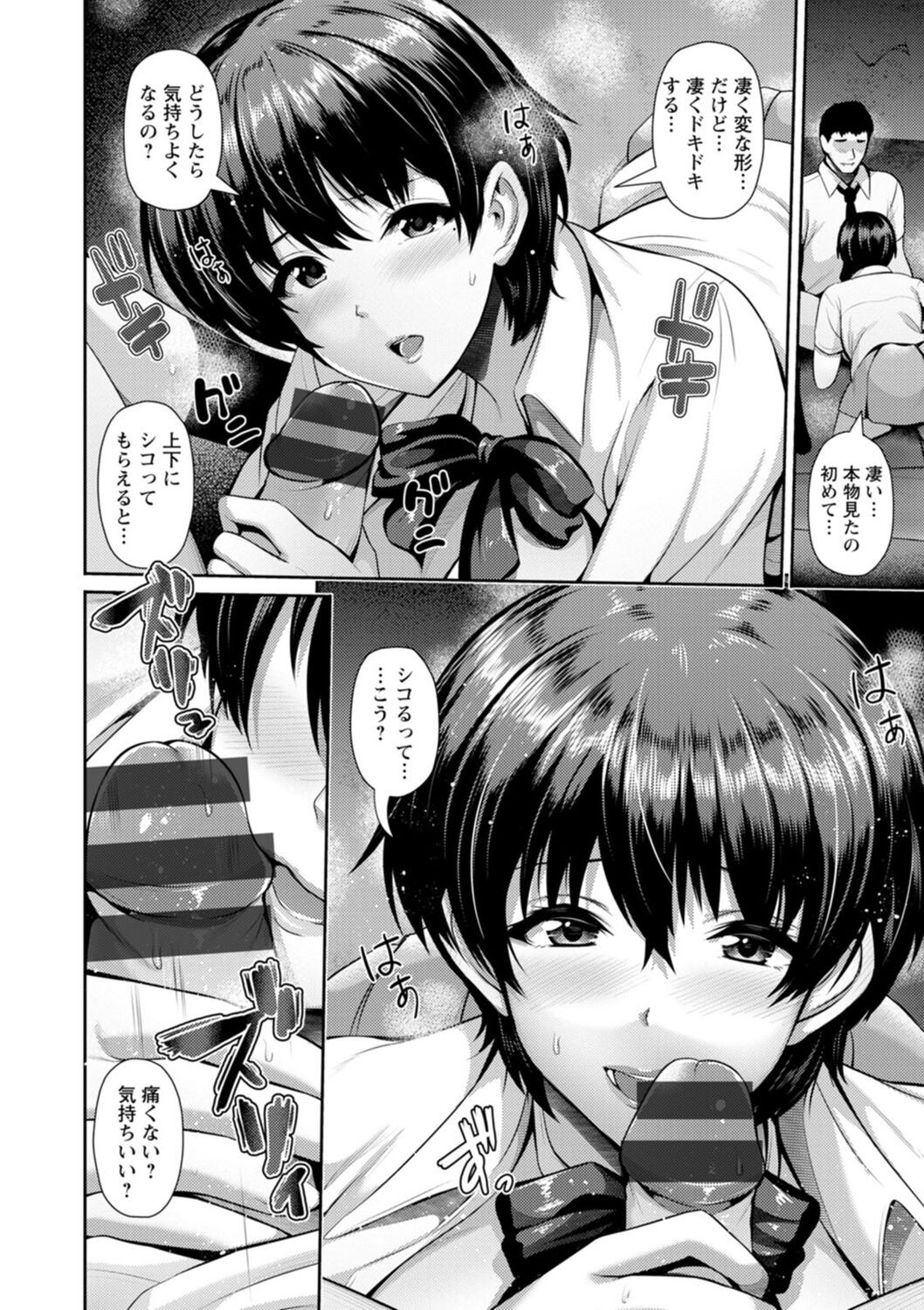 Page 102