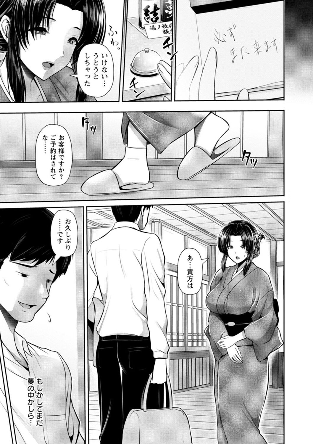 Page 143
