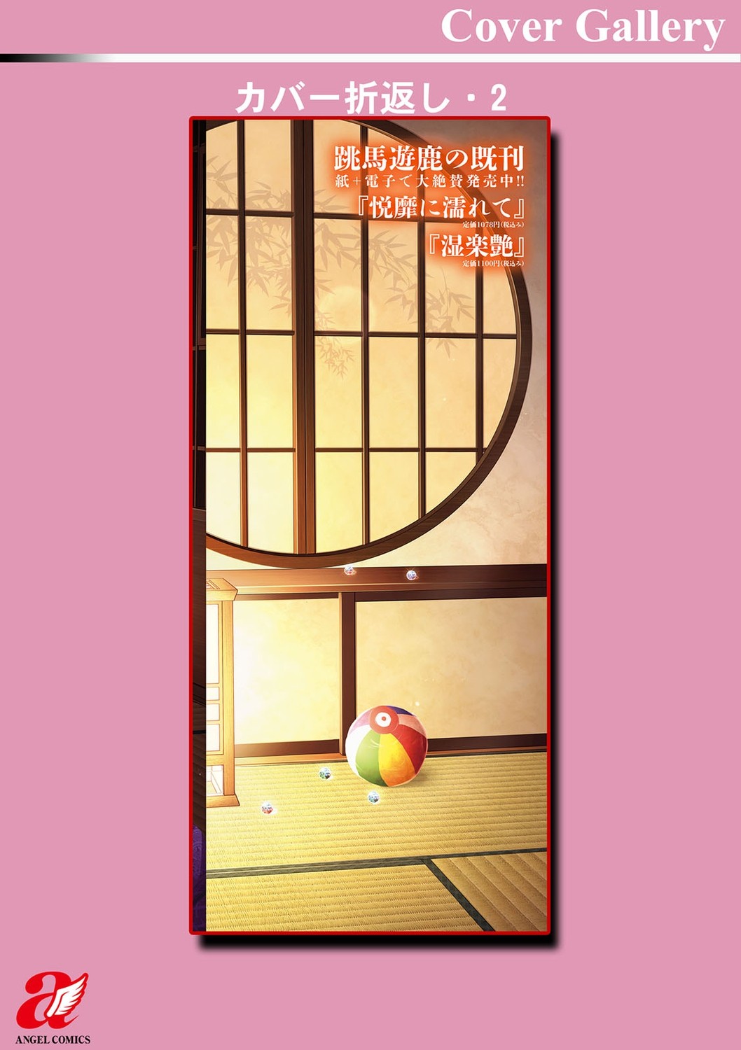 Page 191