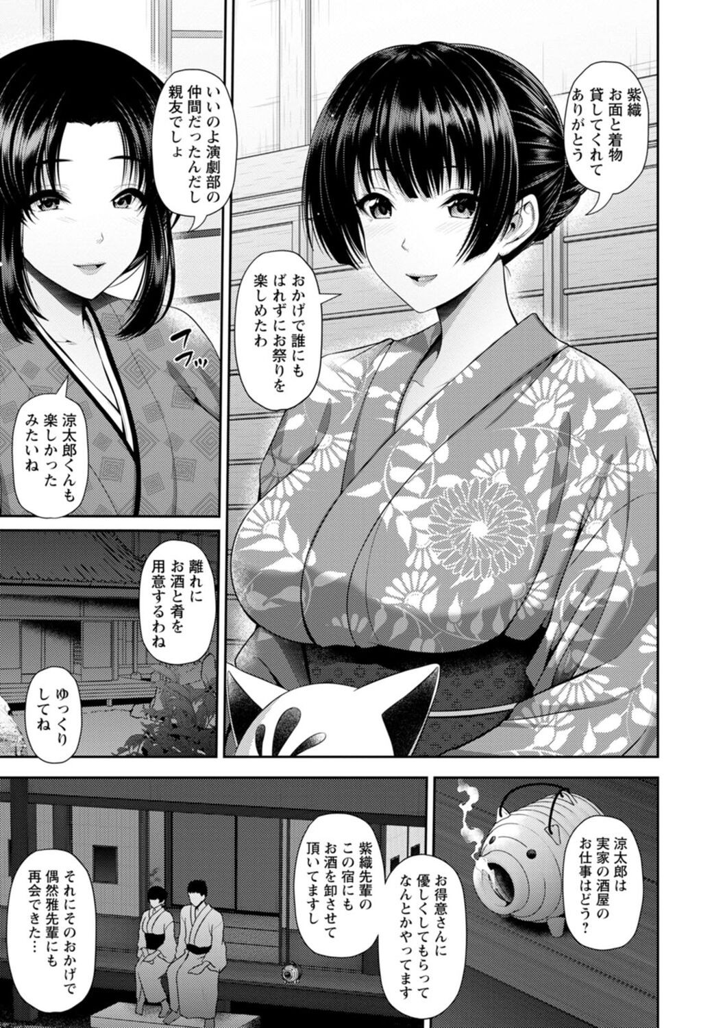 Page 61