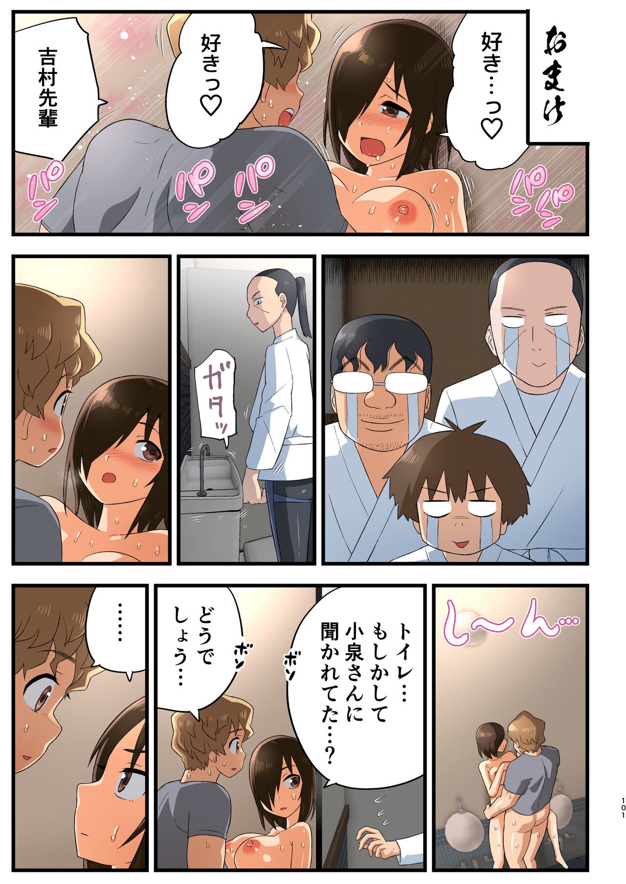 Page 100