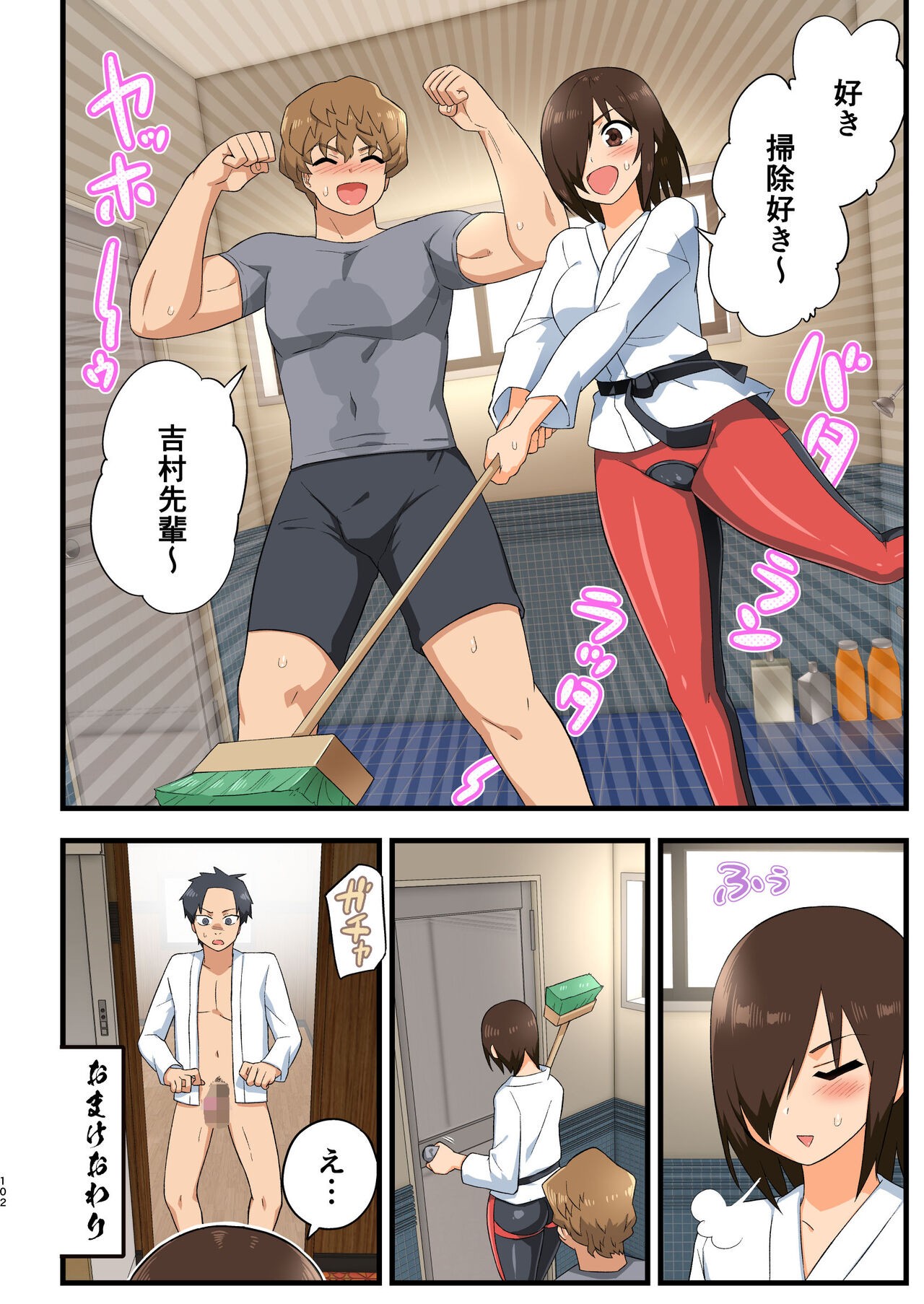 Page 101