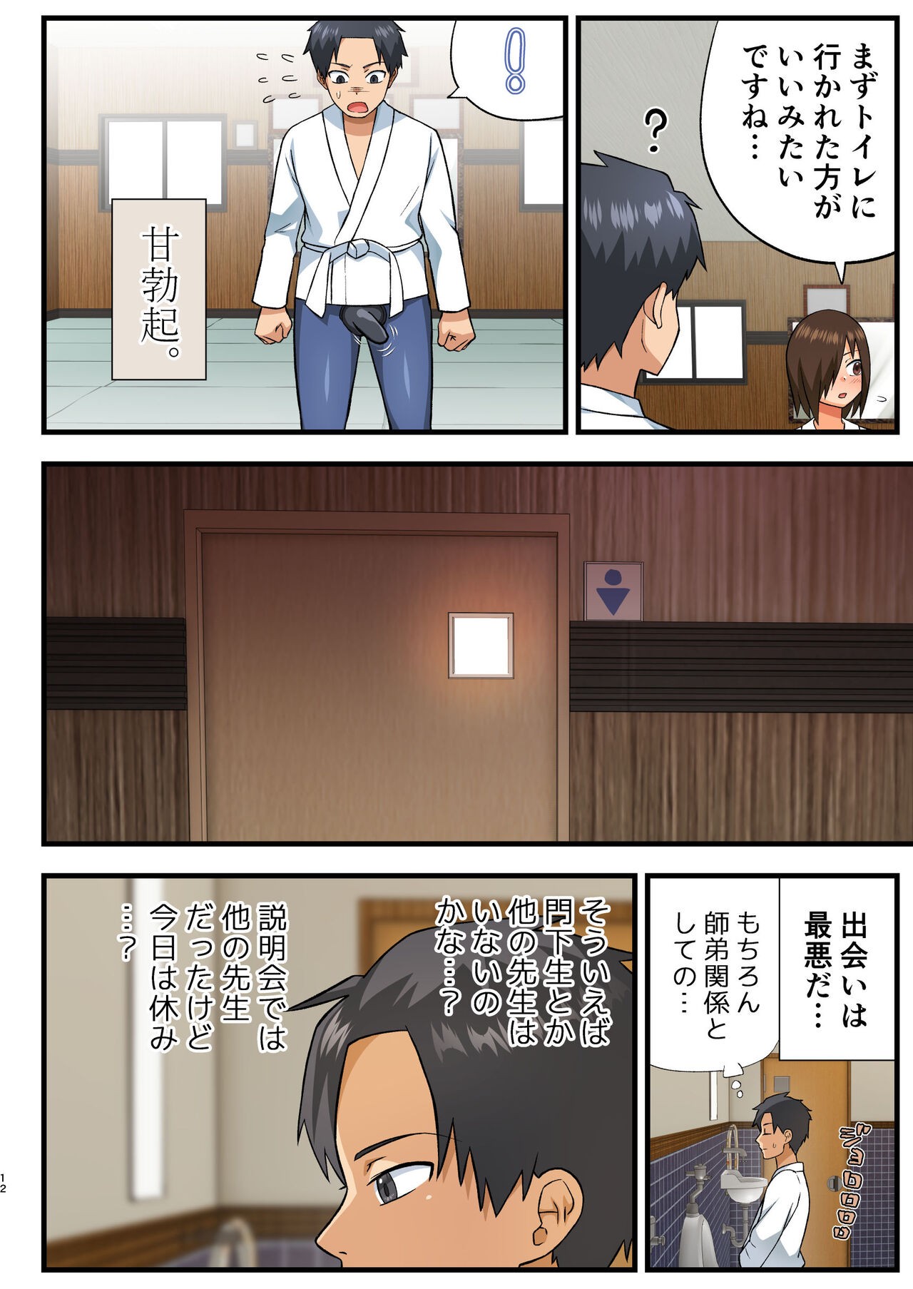 Page 11