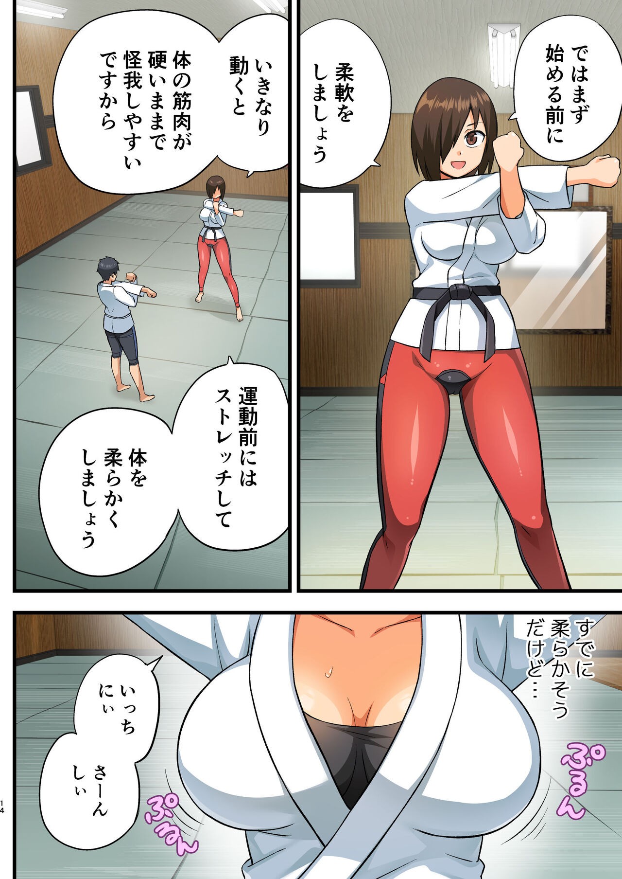 Page 13