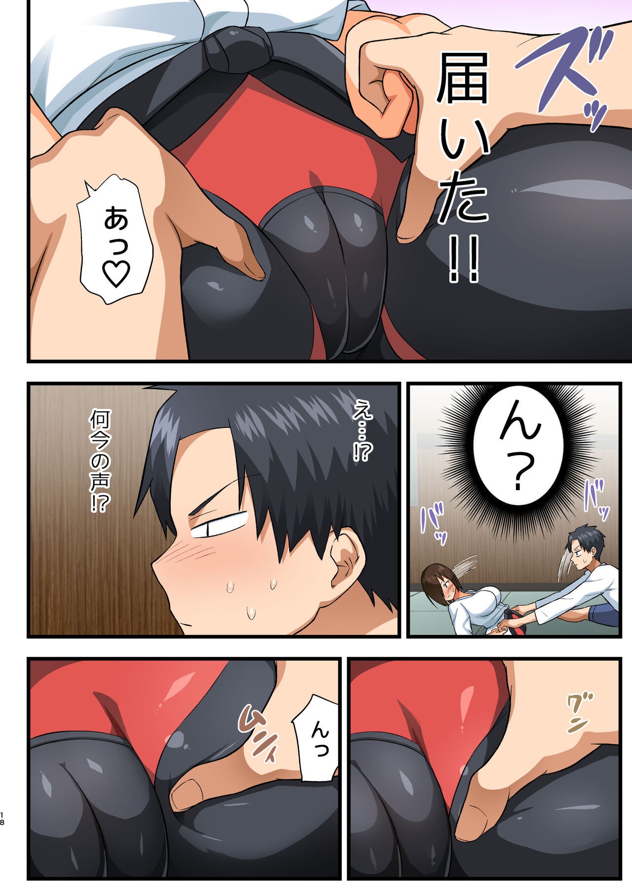 Page 17