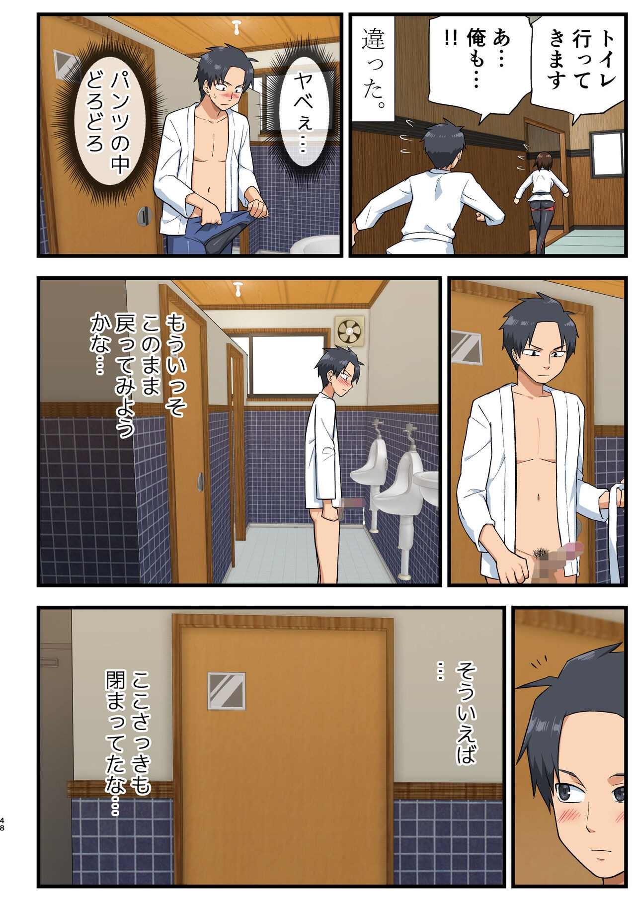 Page 47
