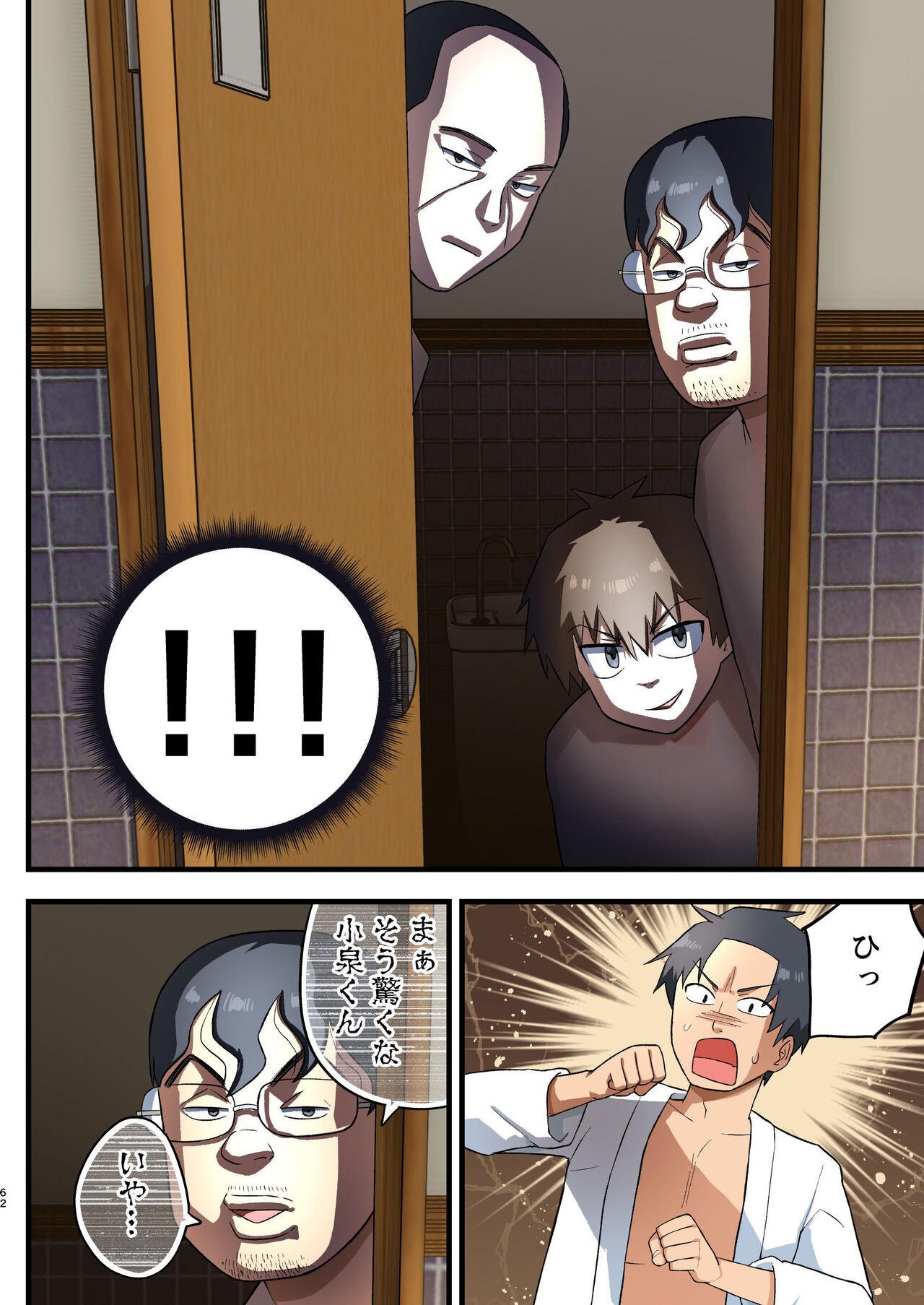 Page 61