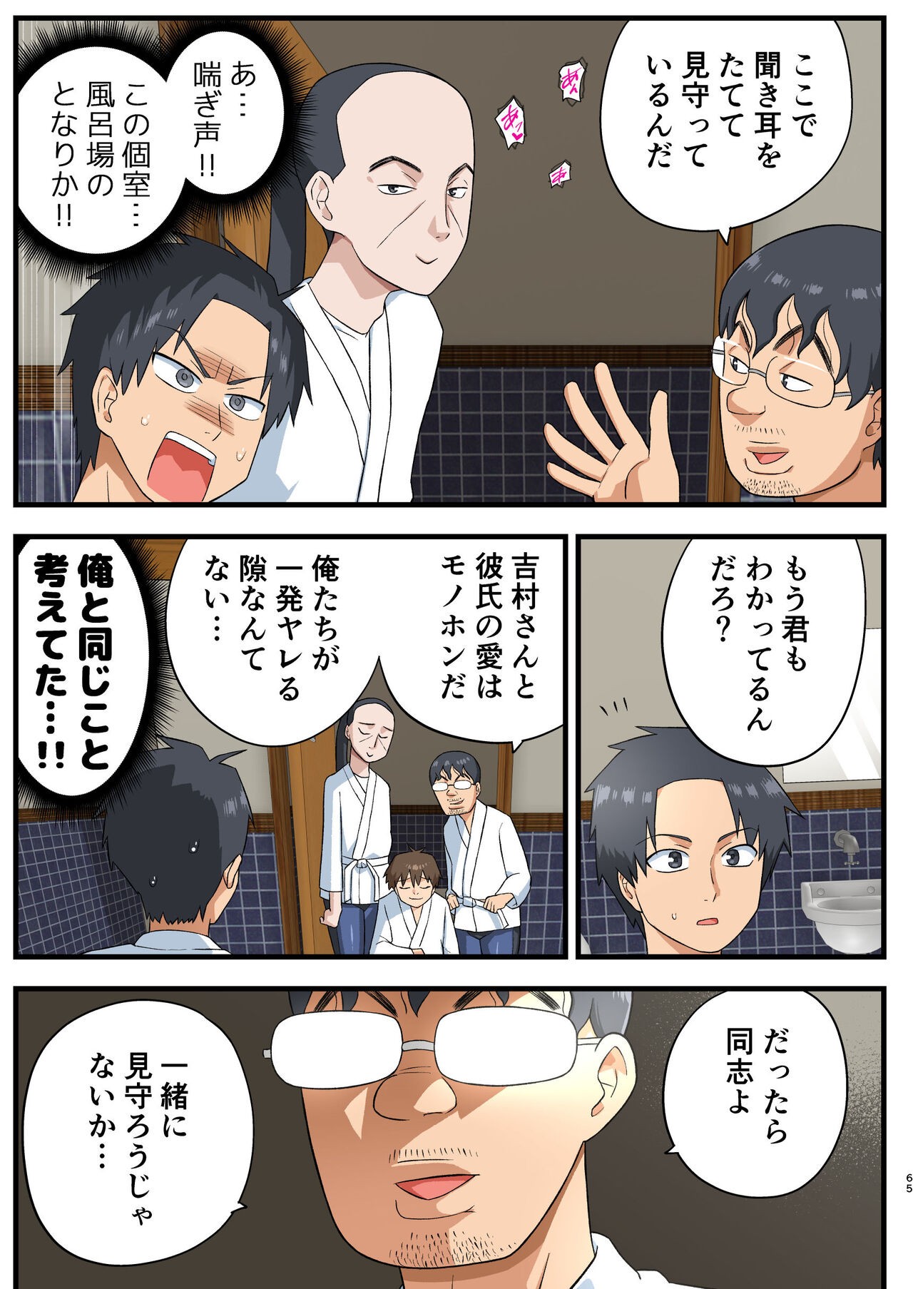Page 64