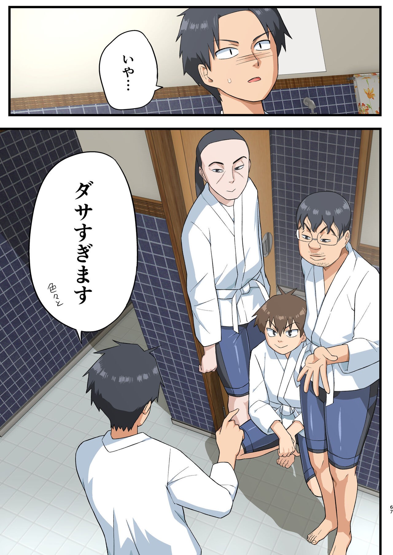 Page 66