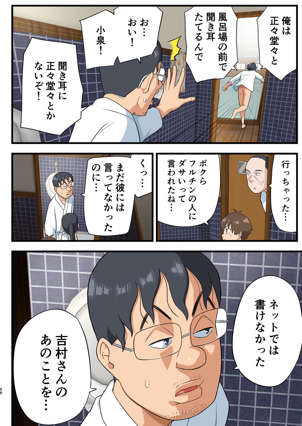 Page 67