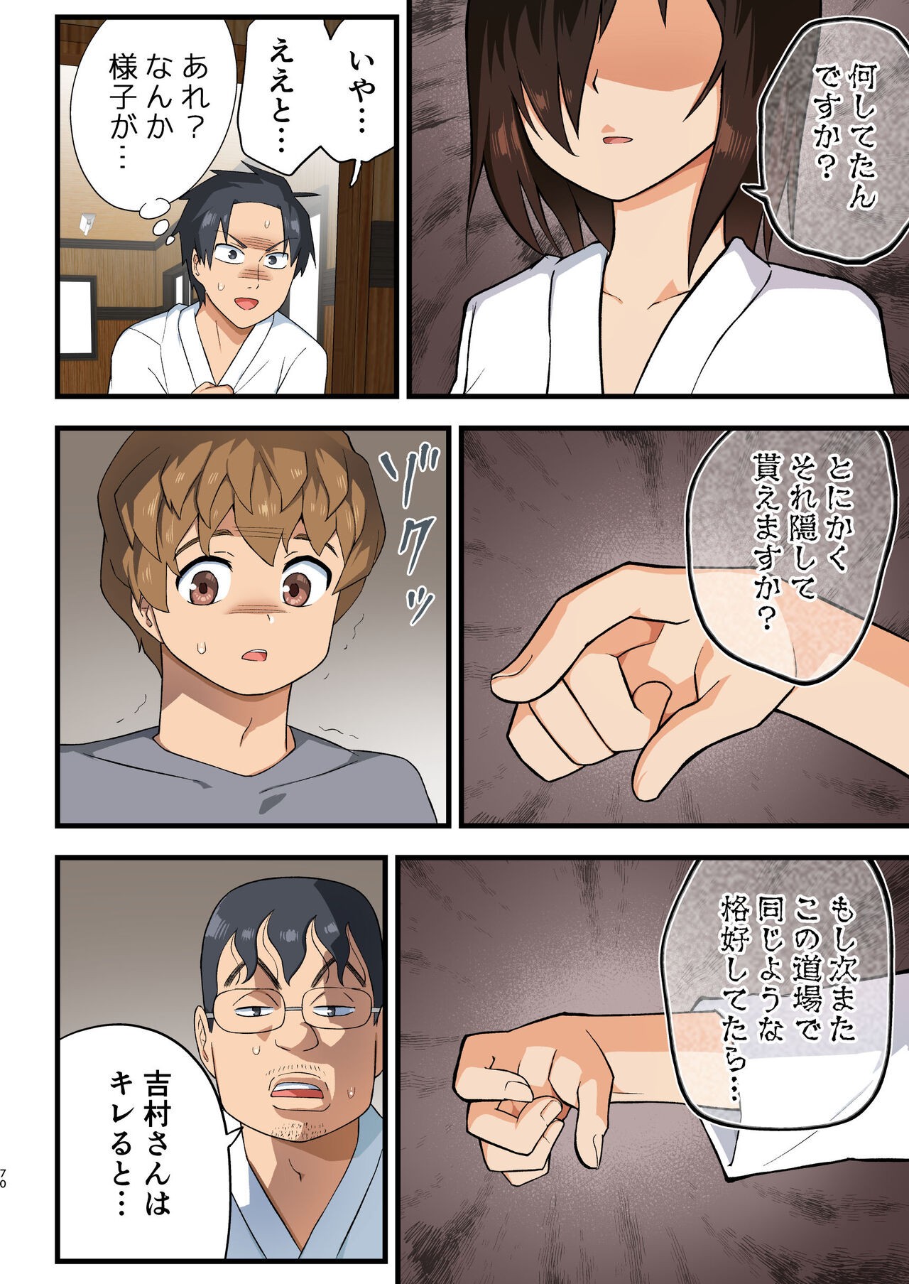 Page 69