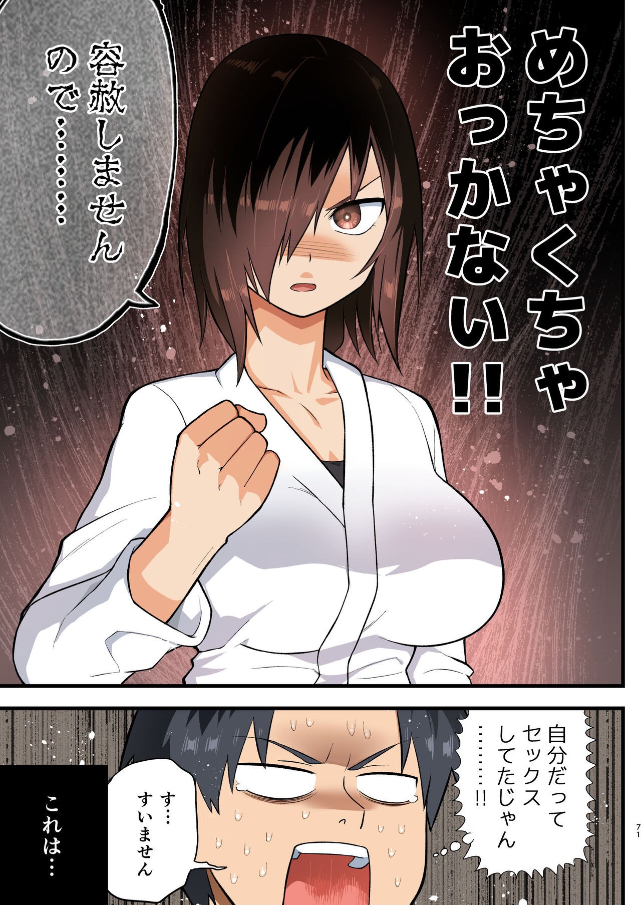 Page 70