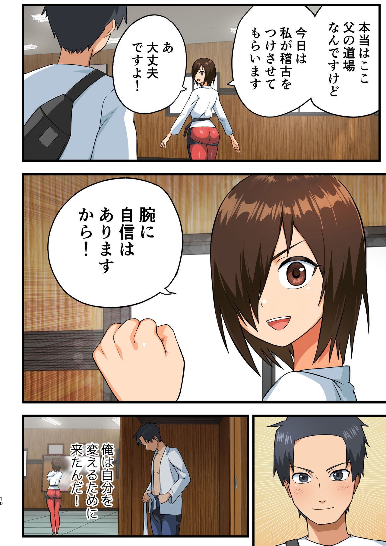 Page 9