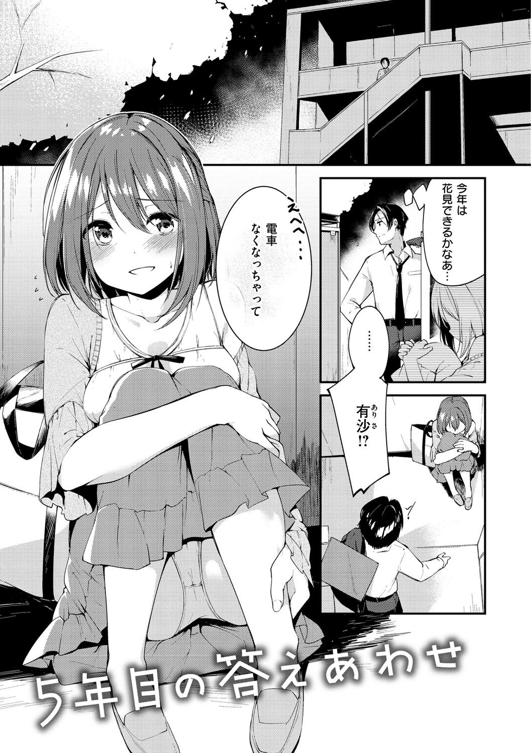 Page 107