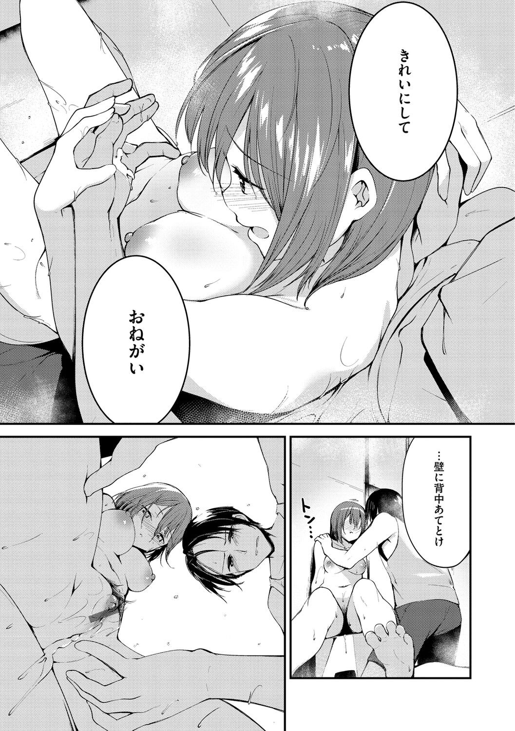 Page 121