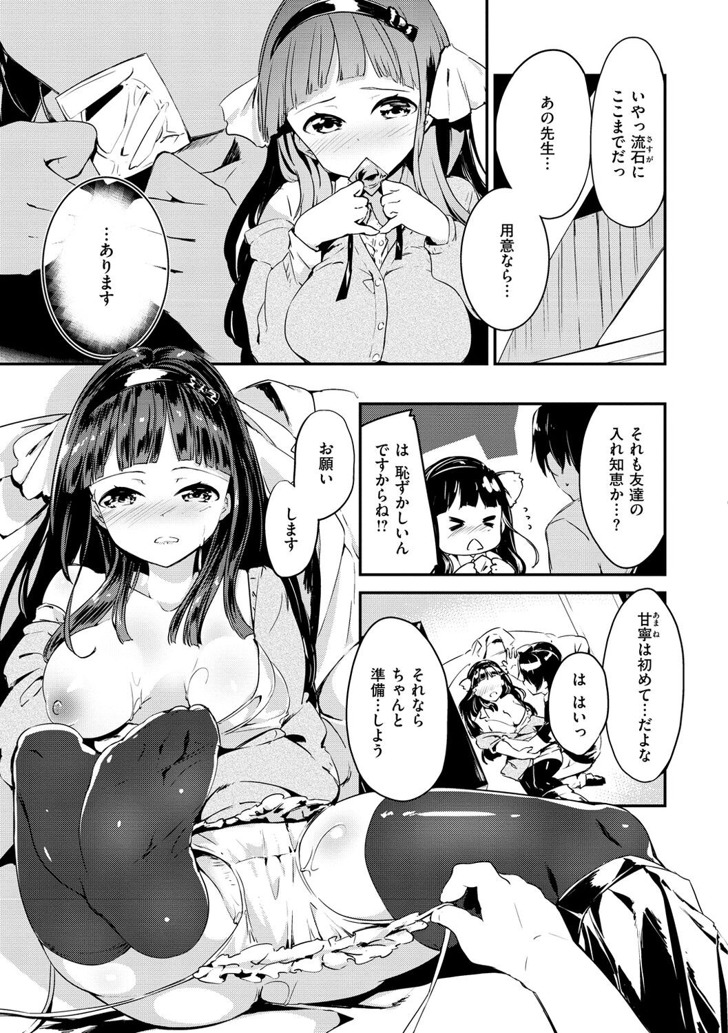 Page 139