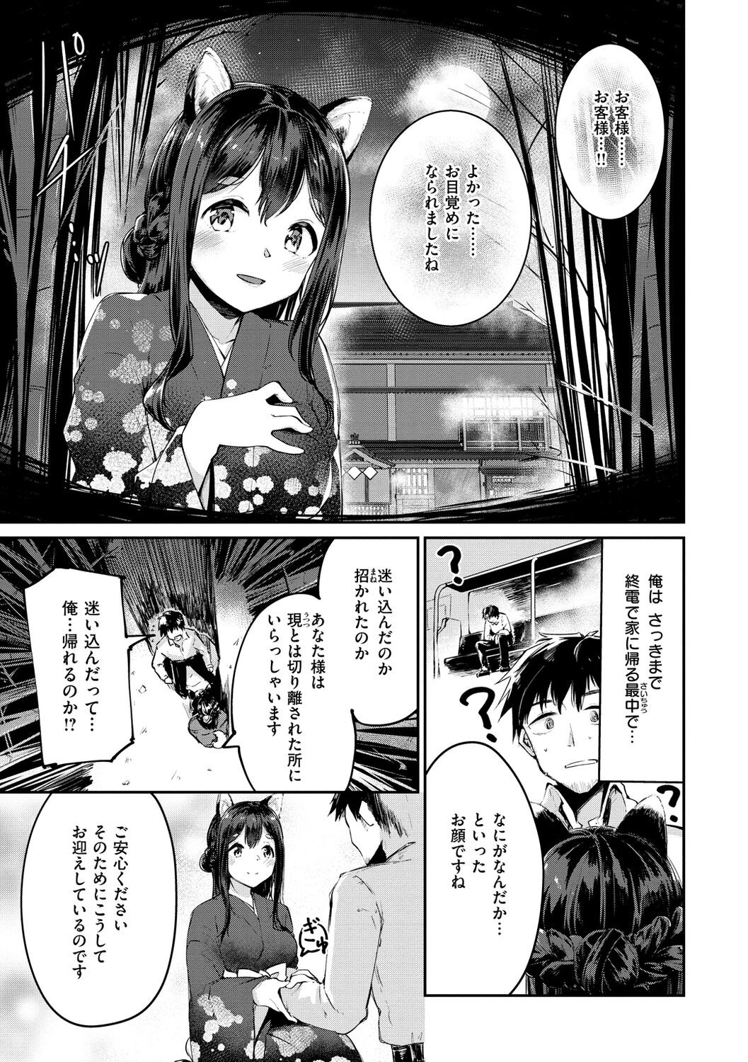 Page 149