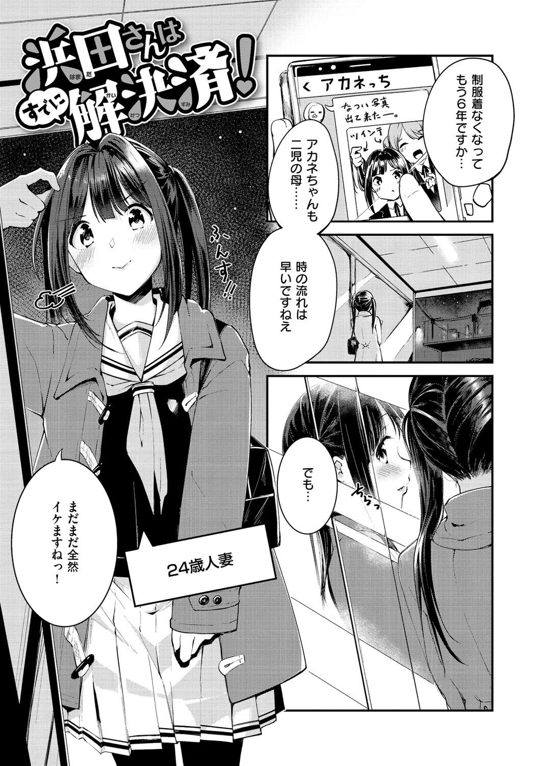 Page 71