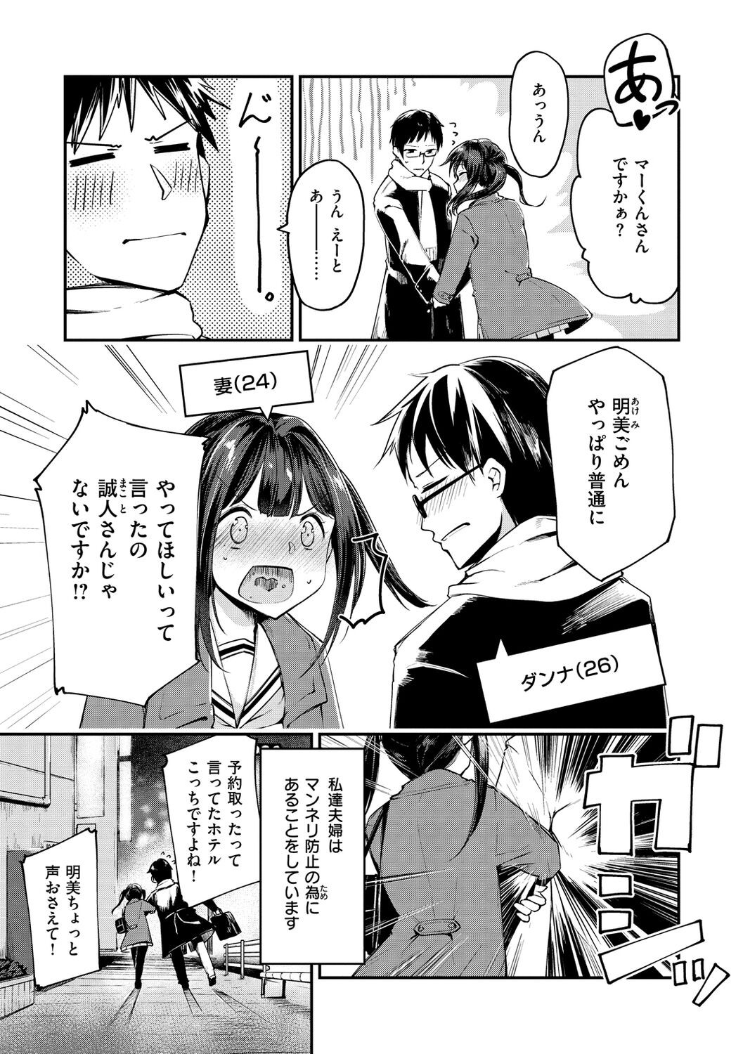 Page 73