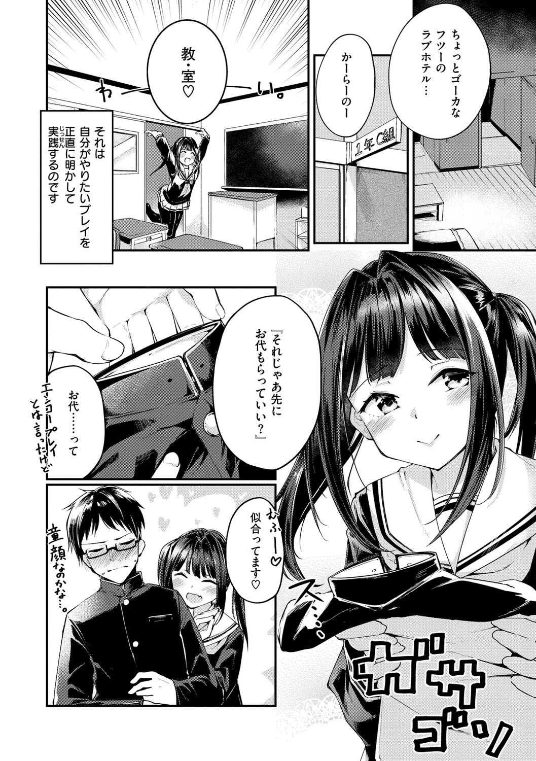 Page 74