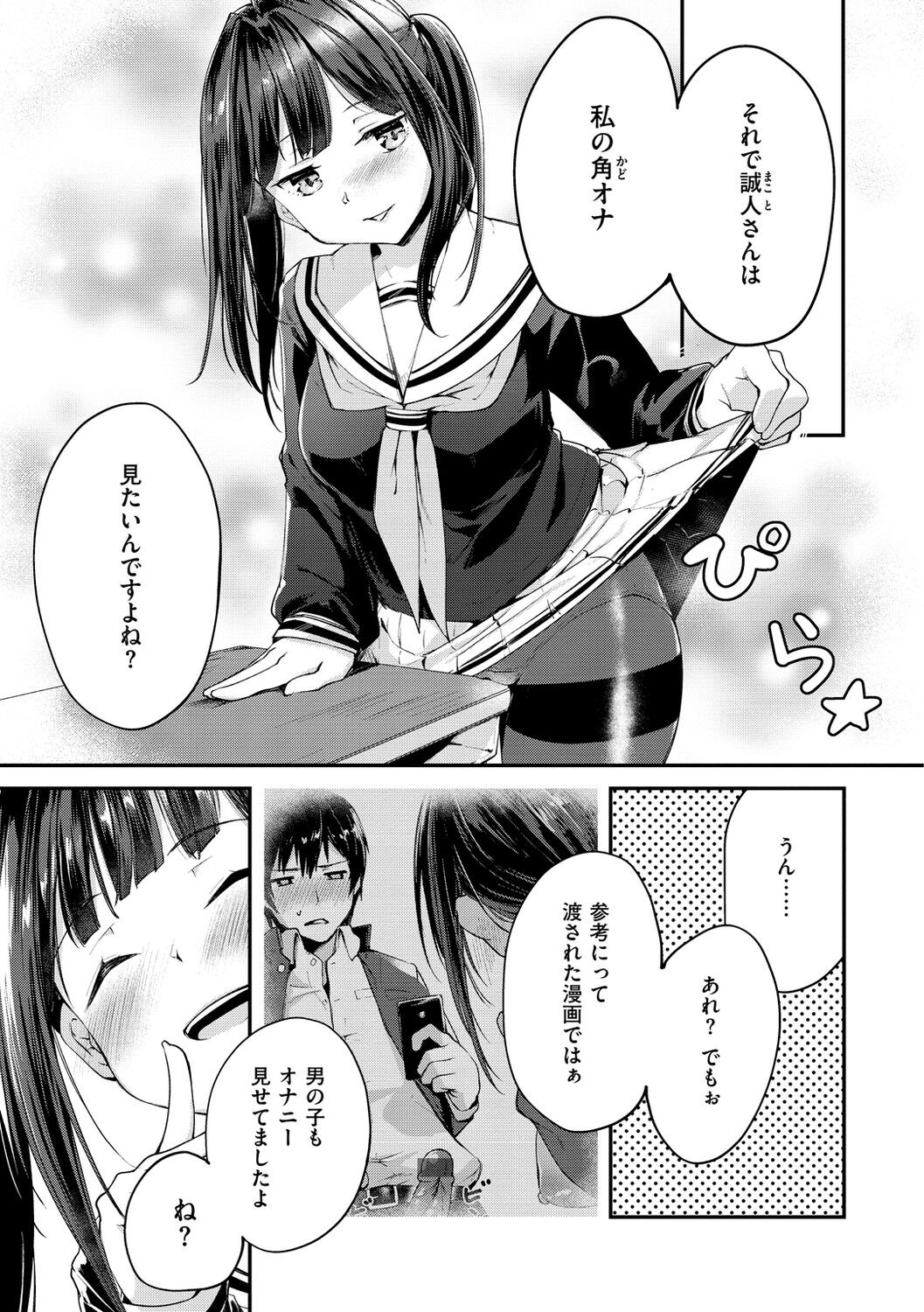 Page 75