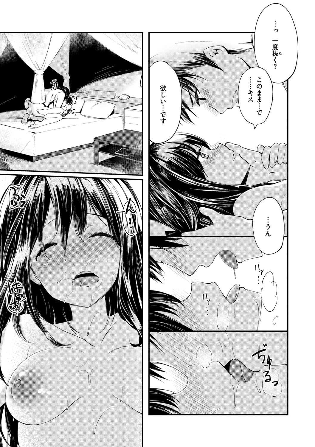 Page 99