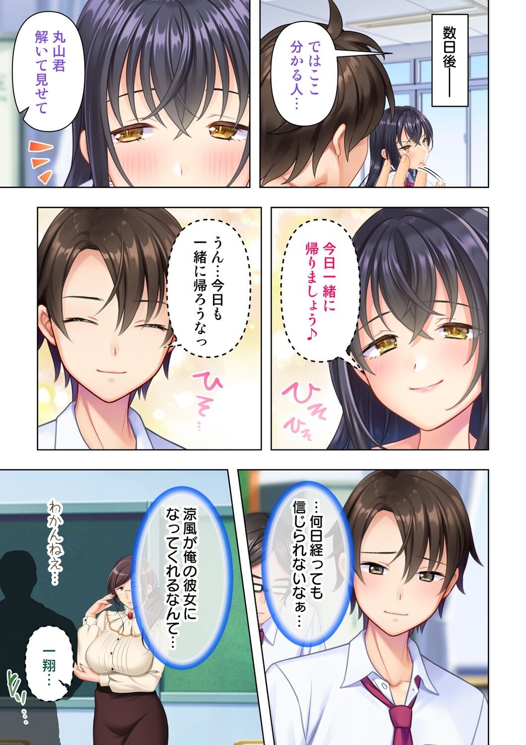 Page 101