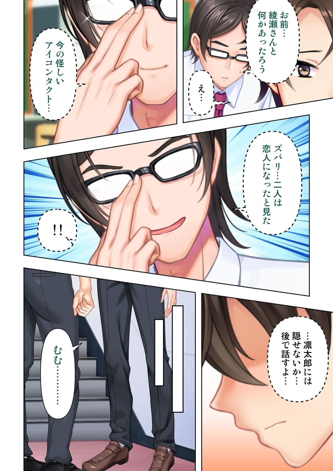 Page 102