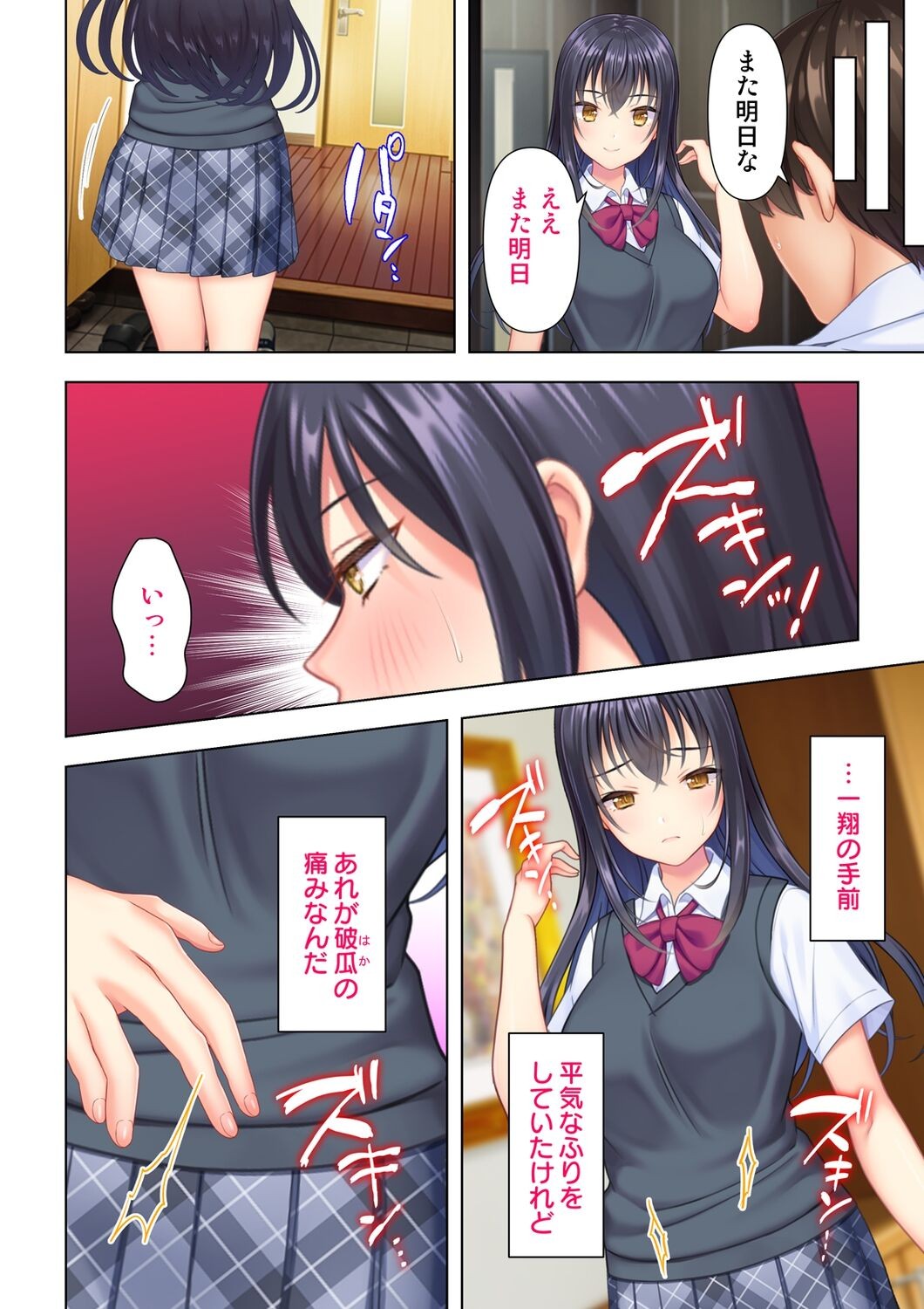 Page 142