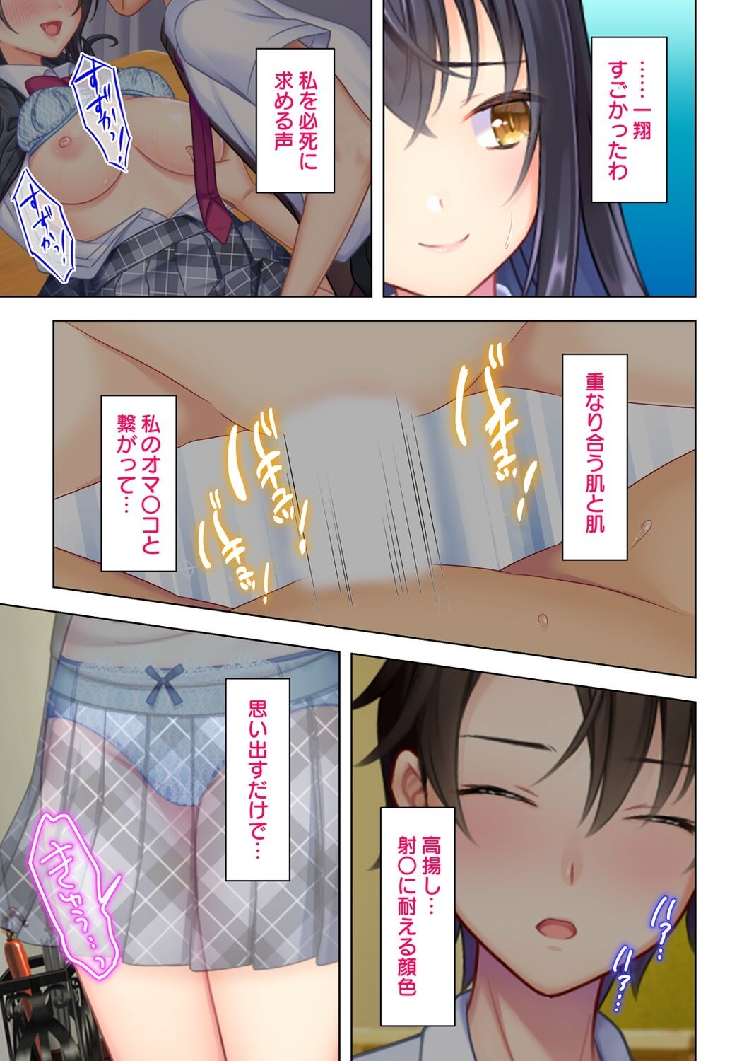 Page 143