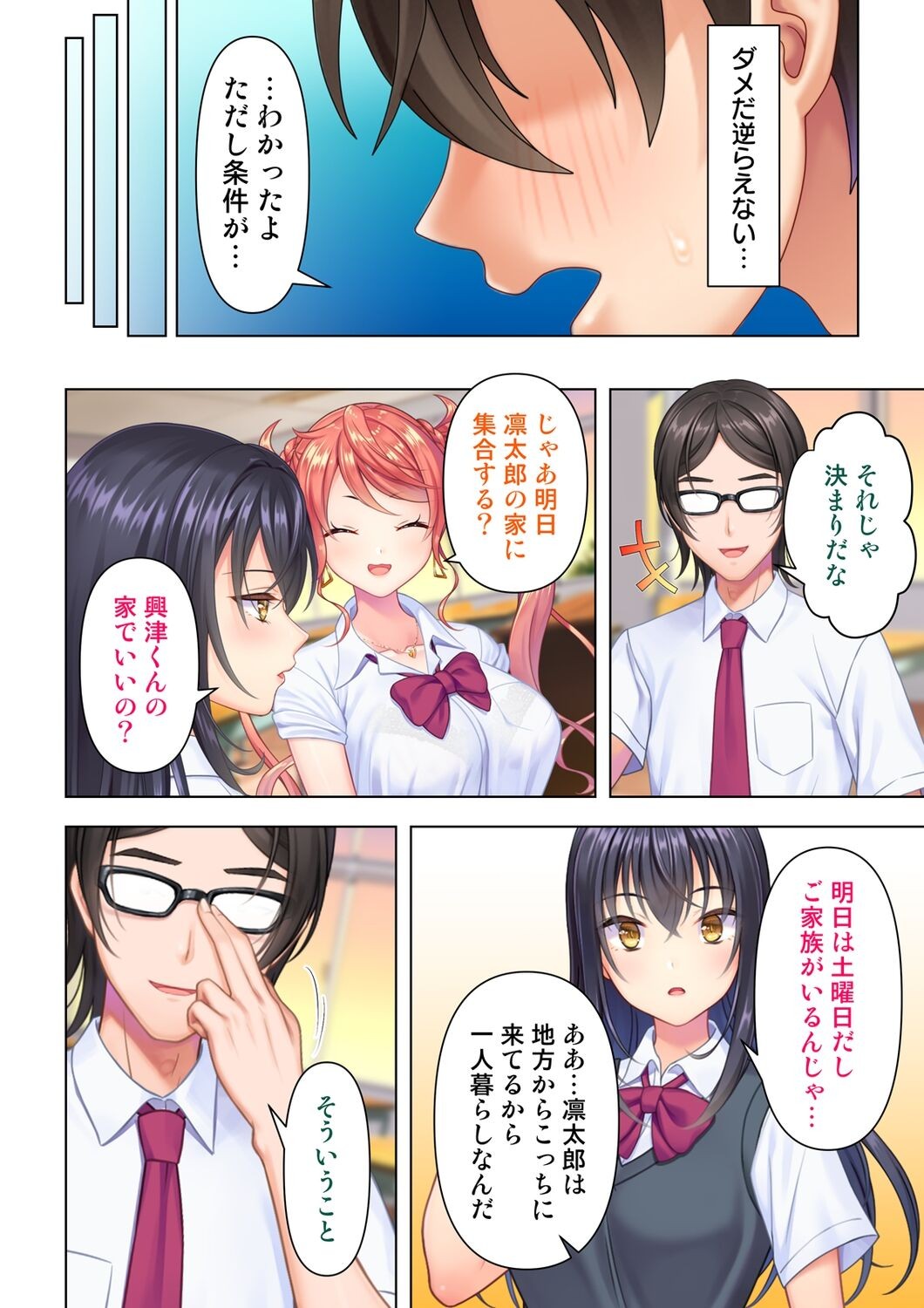 Page 156