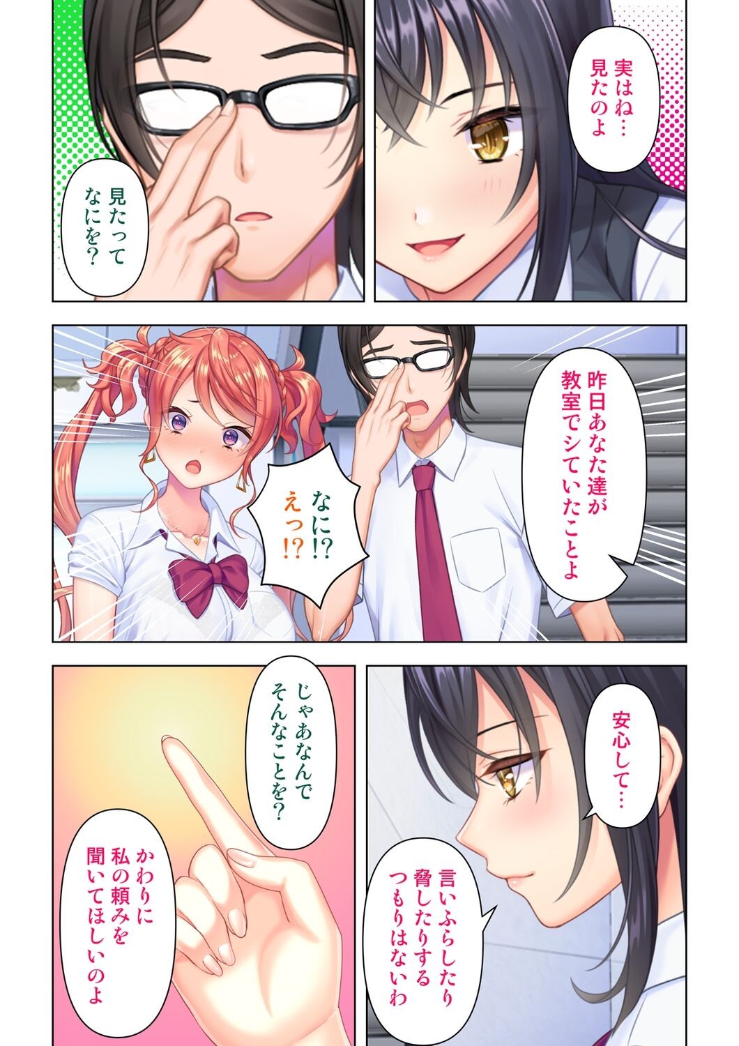 Page 158