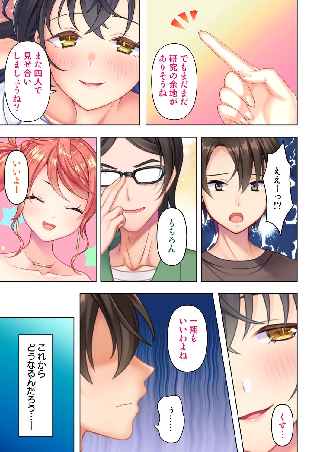 Page 191