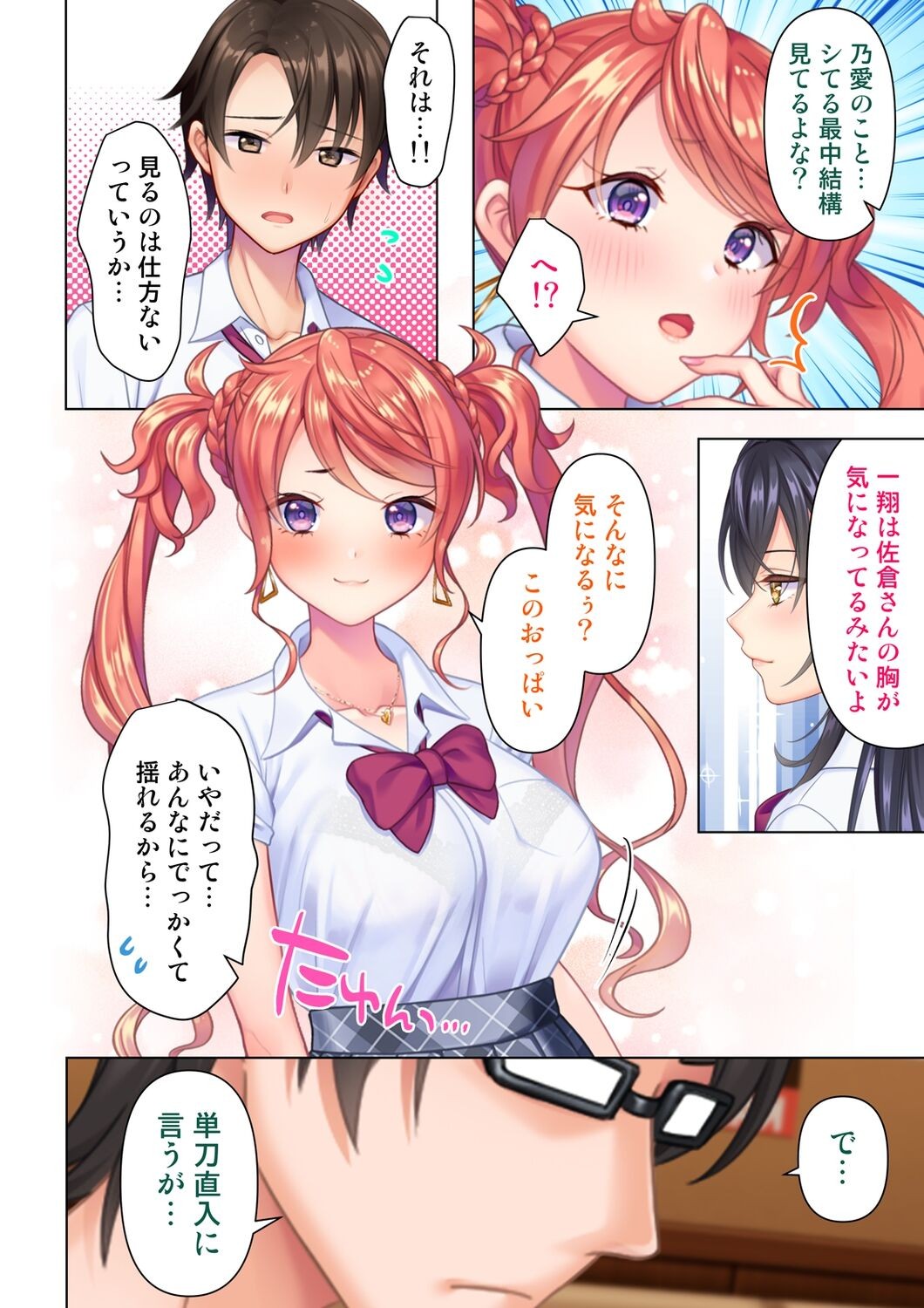Page 200