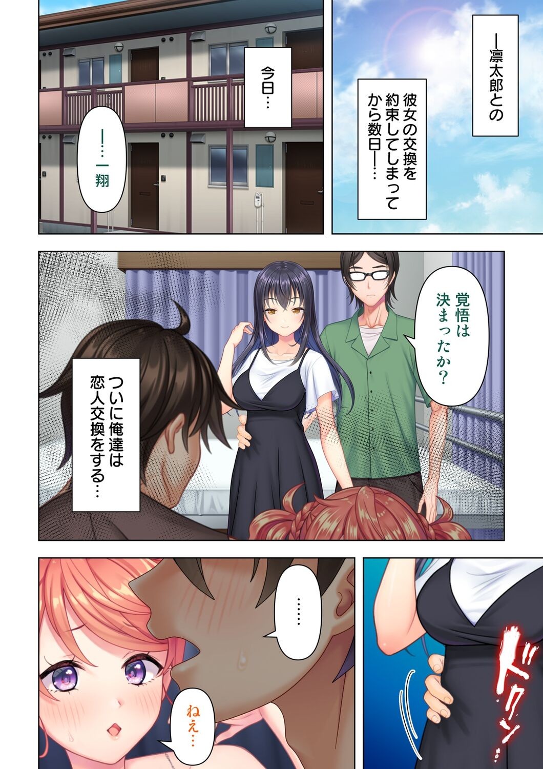 Page 204