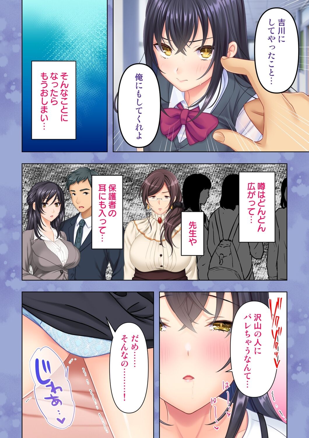 Page 74