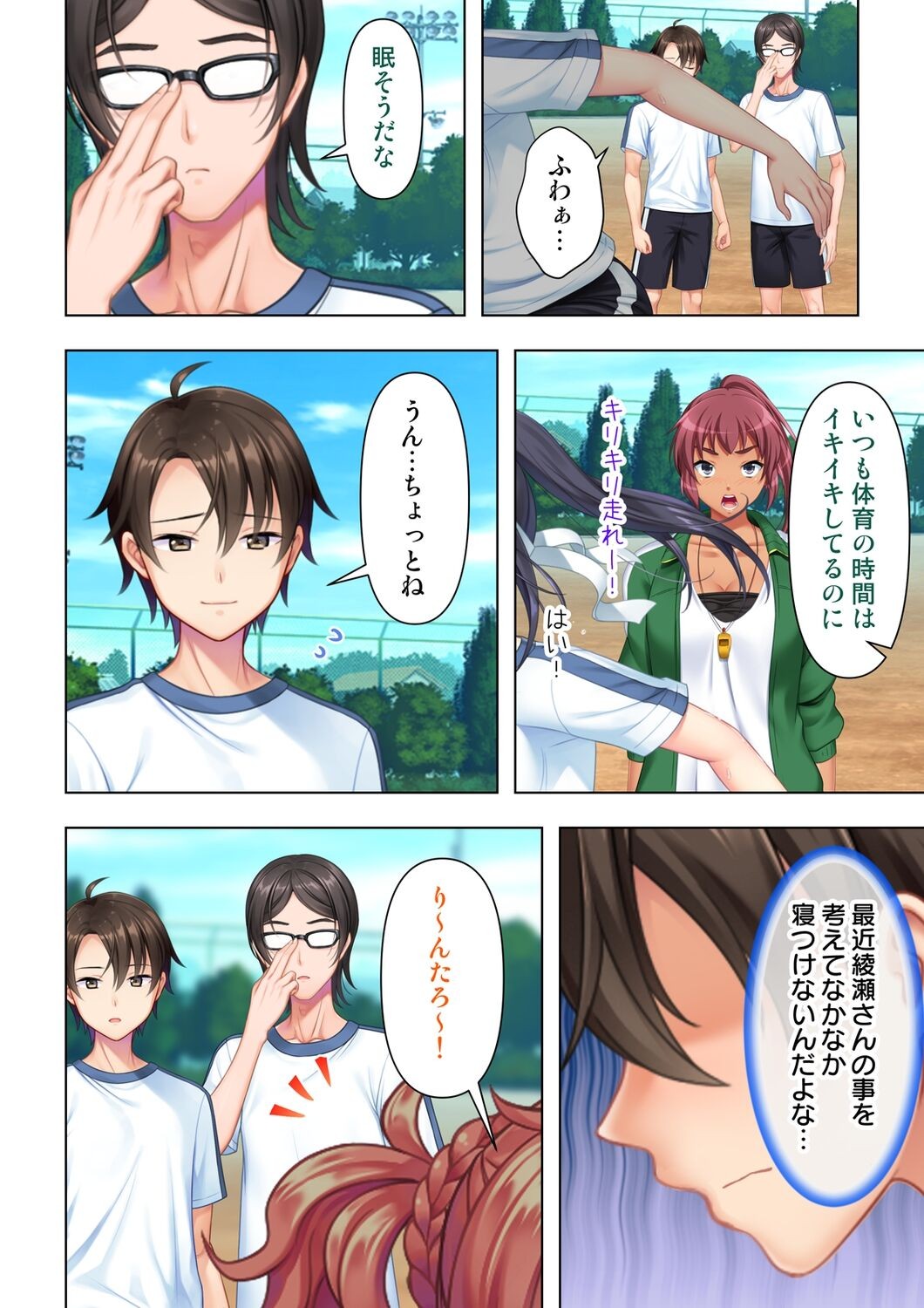 Page 80