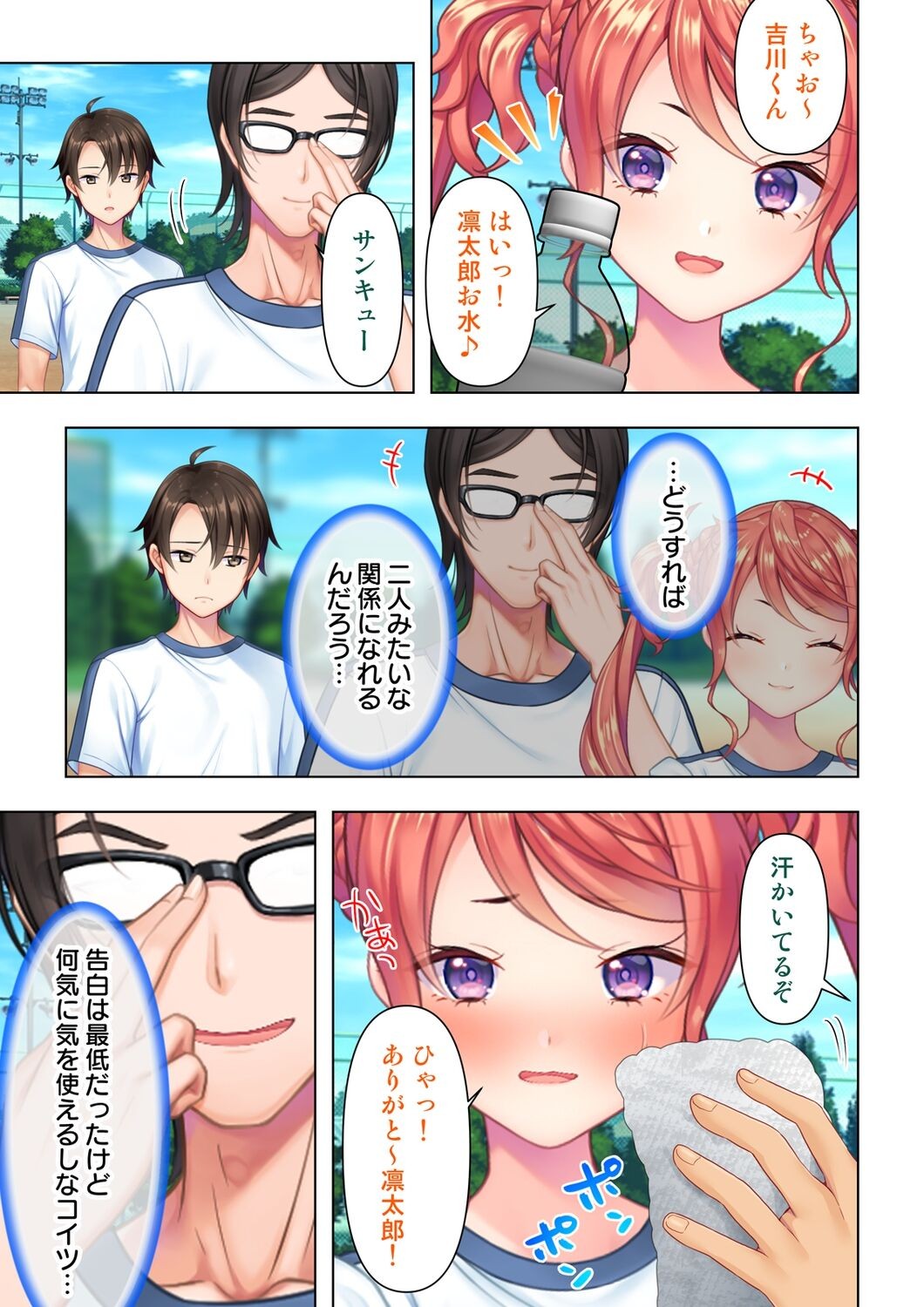 Page 81