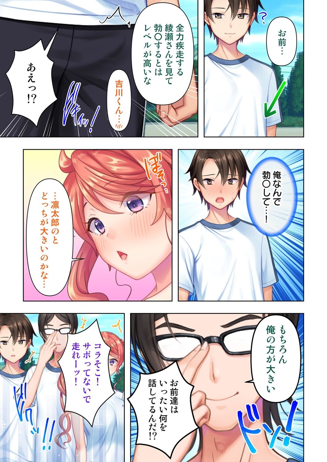 Page 83