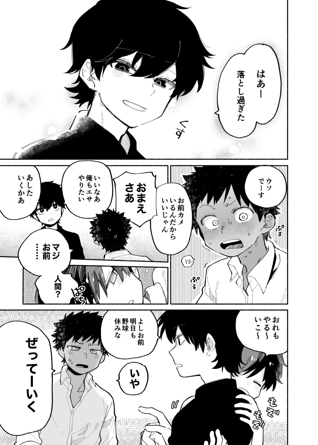 Page 49