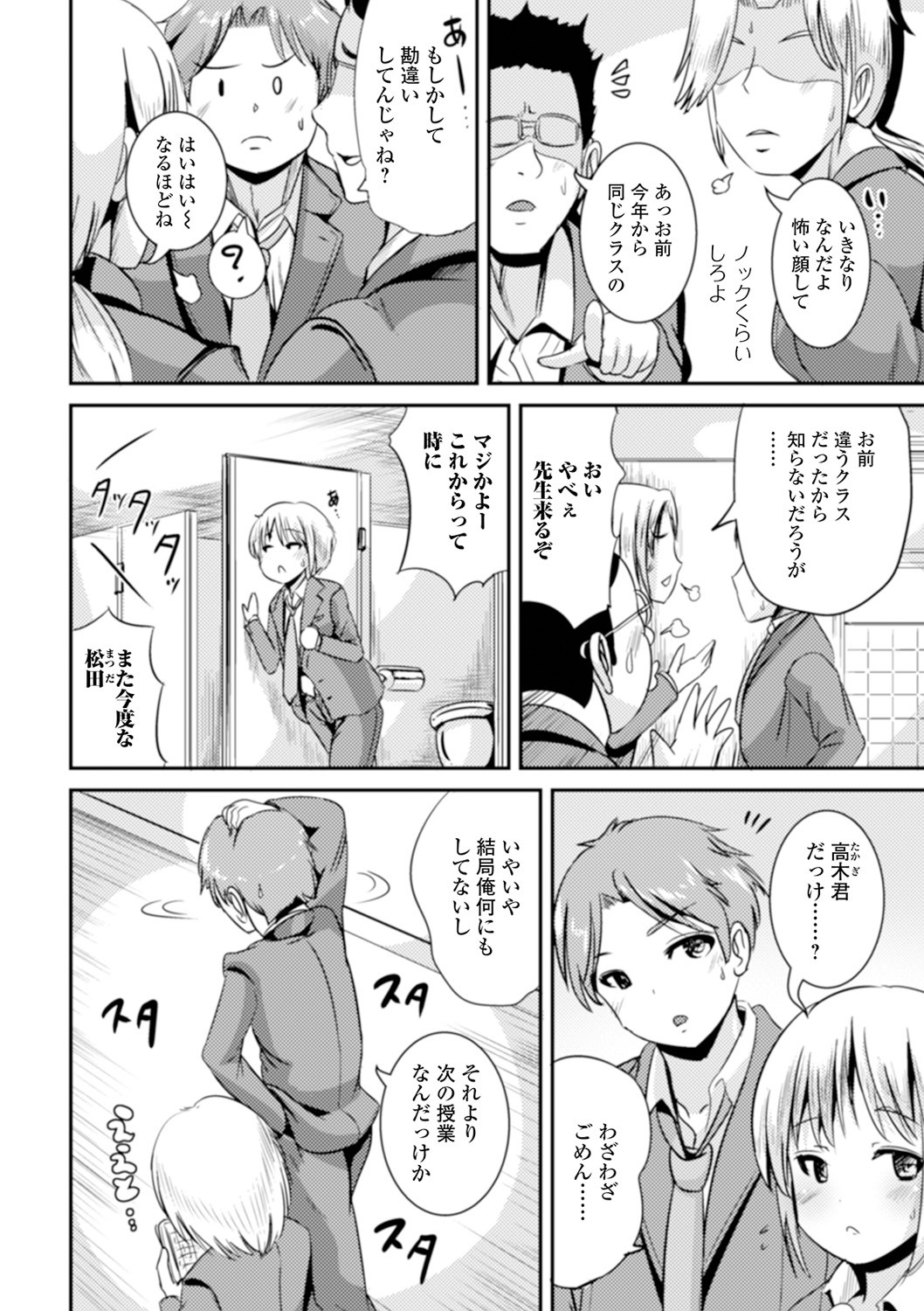 Page 104
