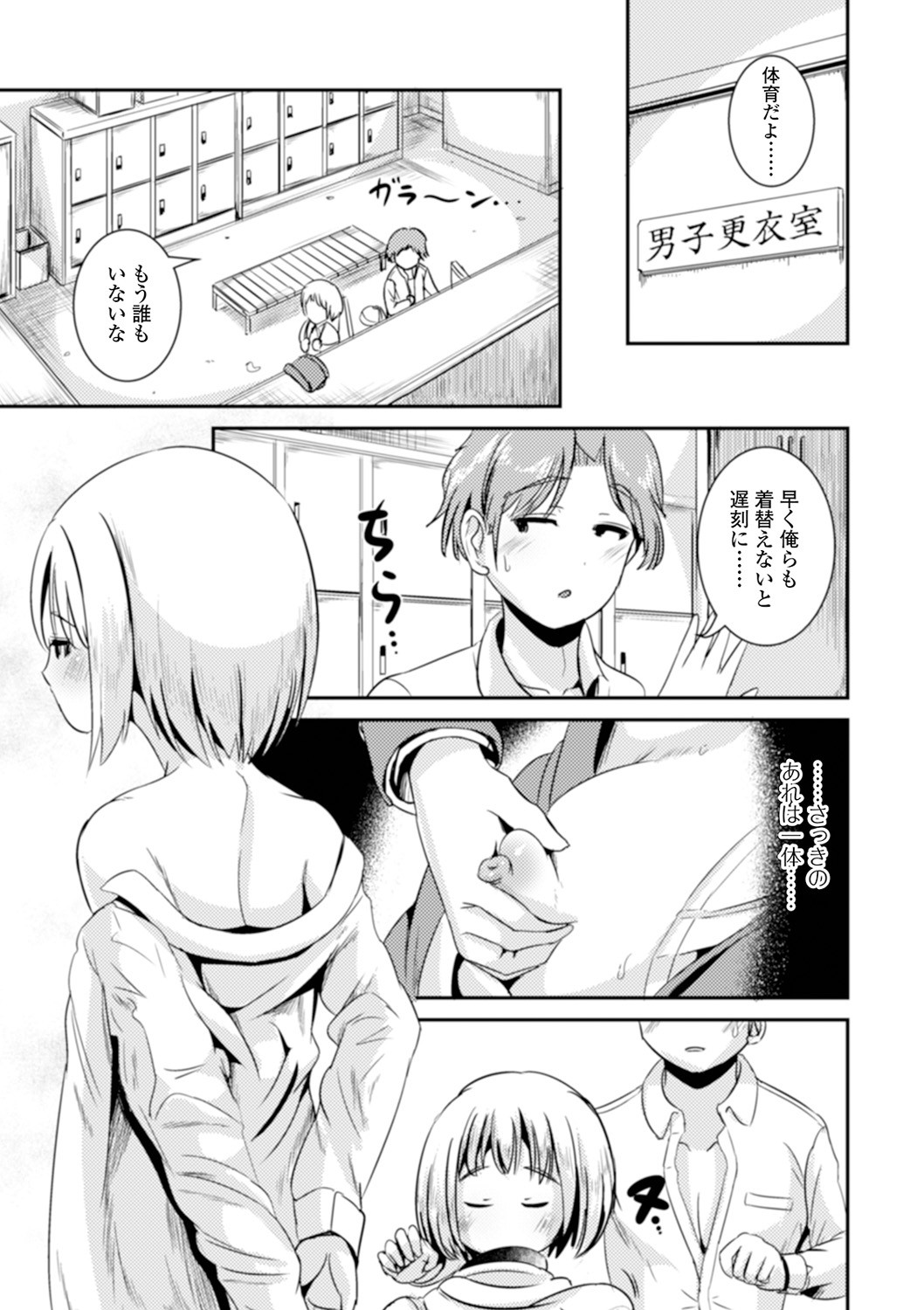 Page 105