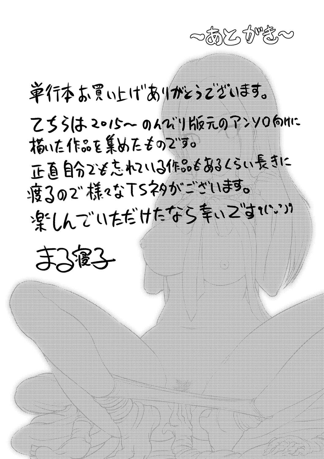 Page 197