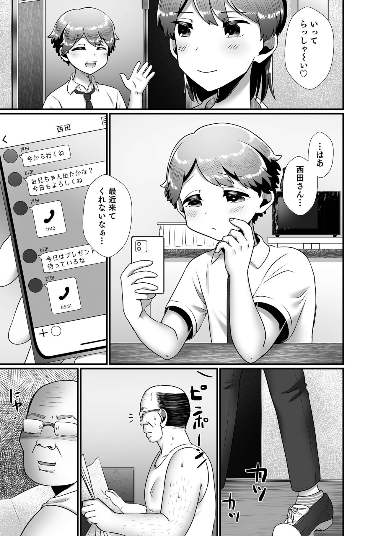 Page 75