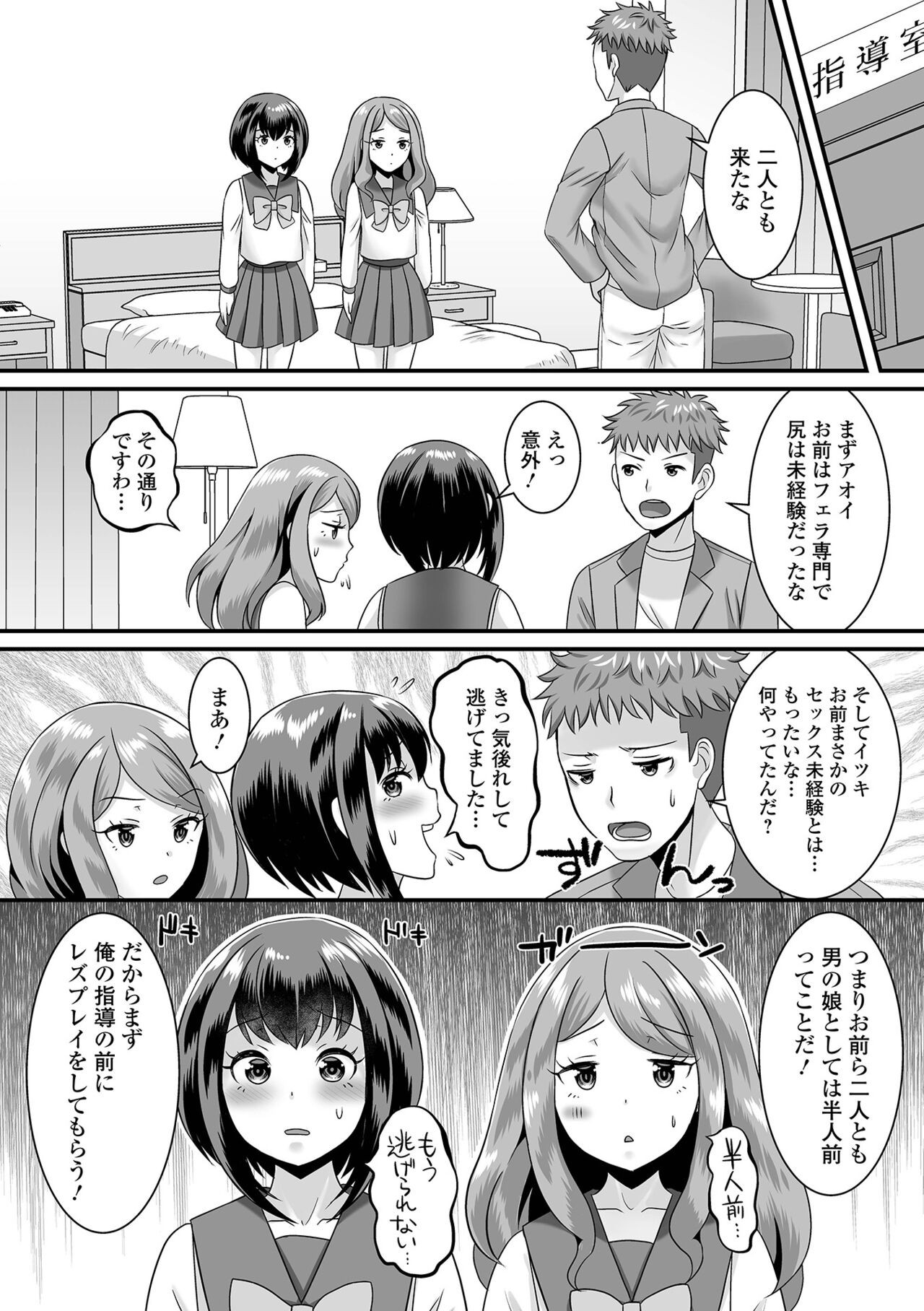 Page 54