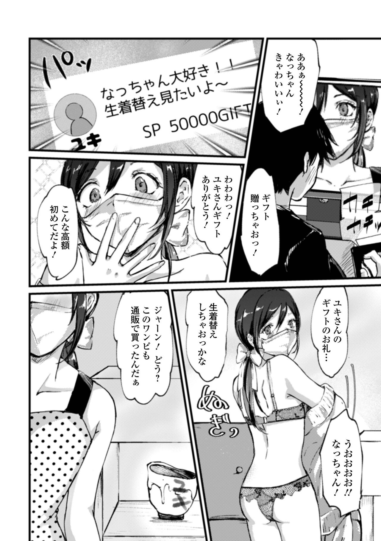 Page 88