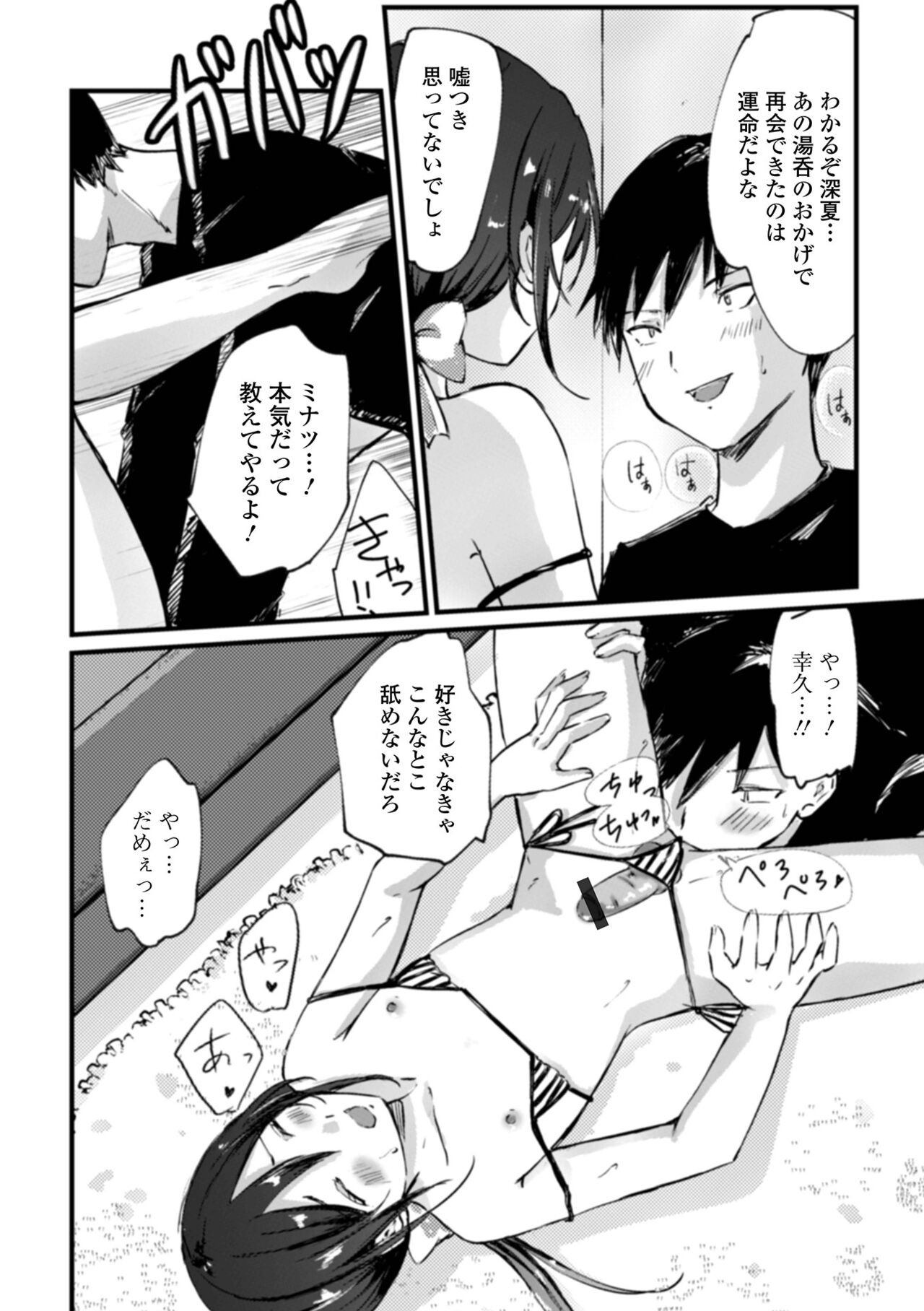 Page 96