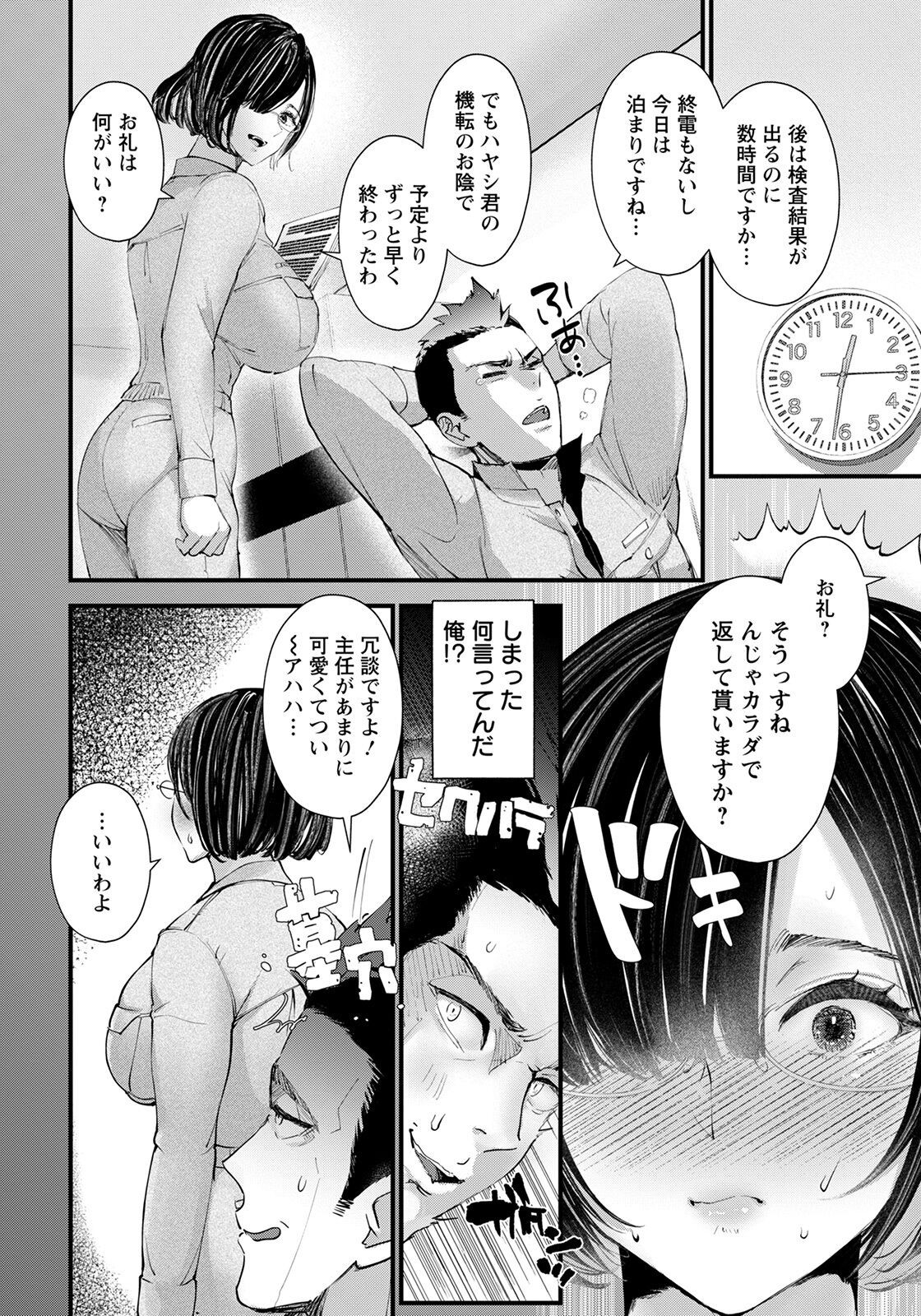 Page 104